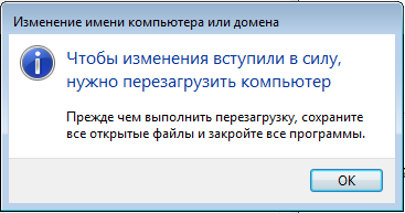 Не найдено имя группы windows 7